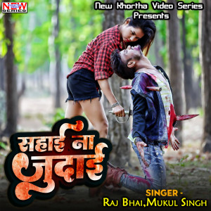 Listen to Sahai Na Judai song with lyrics from Raj Bhai