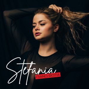 Listen to Piano Fotia song with lyrics from Stefania