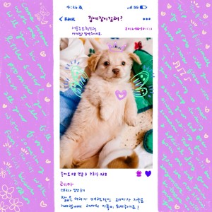 Listen to 집에 같이 갈래? (Come home with me?) song with lyrics from 서동주