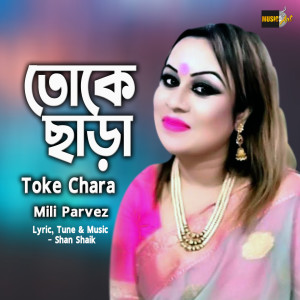 Album Toke Chara from Mili Parvez