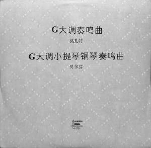 收聽劉詩昆的G大調奏鳴曲 K.283歌詞歌曲