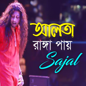 Album Alta Ranga Pay from Sajal
