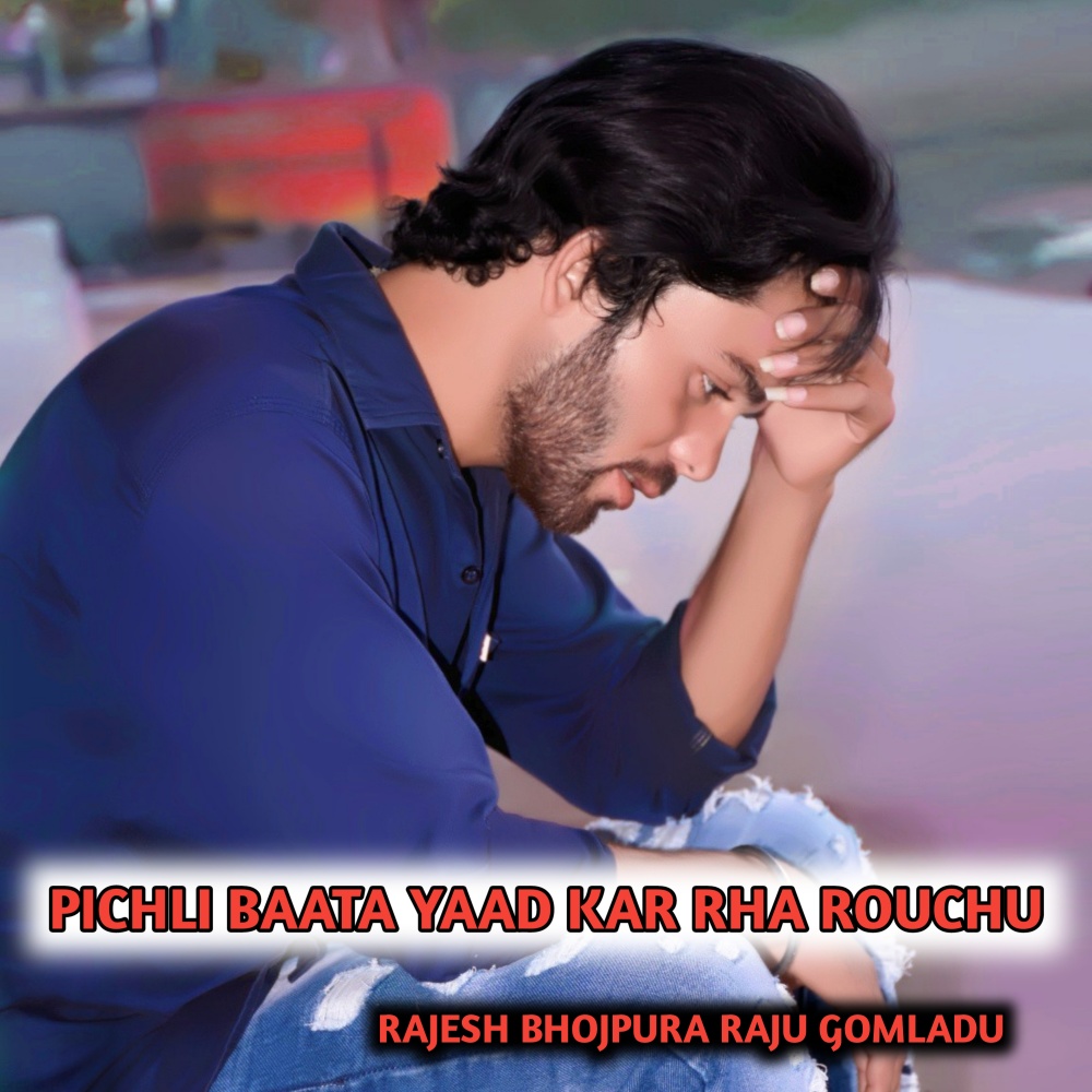 Pichli Baata Yaad Kar Rha Rouchu (Rajasthani)