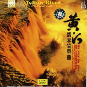 收聽石叔誠的The Yellow River Ballad歌詞歌曲