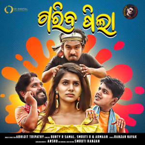 Listen to Gariba Pila song with lyrics from Bunty R Samal