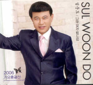 ดาวน์โหลดและฟังเพลง 나침반 พร้อมเนื้อเพลงจาก 설운도