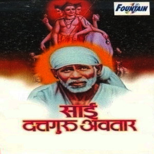 Album Sai Dattaguru Avatar from 