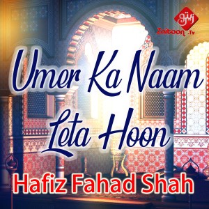 Album Umer Ka Naam Leta Hoon - Single from Hafiz Fahad Shah