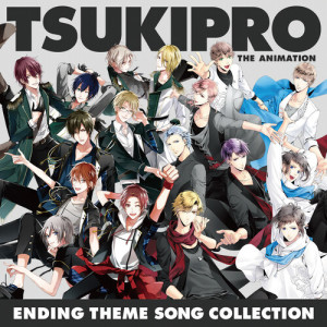 豊永利行的專輯「TSUKIPRO THE ANIMATION」ENDING THEME SONG COLLECTION