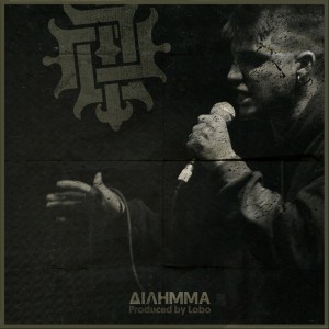 收聽010的Dilimma (Explicit)歌詞歌曲