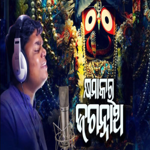 Album Kshyamakara Jagannath from Karunakar