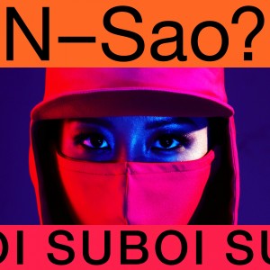 收听SUBOI的N-Sao?歌词歌曲