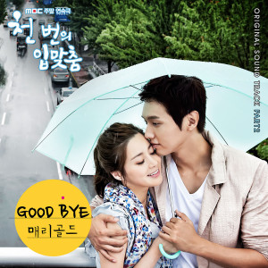 Album A thousand kisses DRAMA OST Part.2 from Marigold