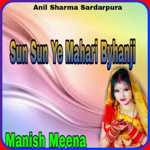 Album Sun Sun Ye Mahari Byhanji from Manish Meena