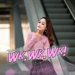 ดาวน์โหลดและฟังเพลง Wk Wk Wk พร้อมเนื้อเพลงจาก Safira Inema