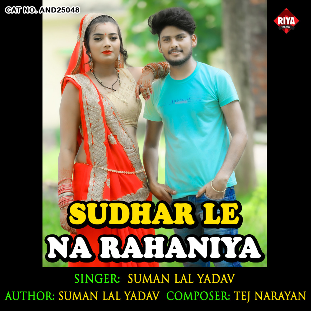 Sudhar Le Na Rahaniya