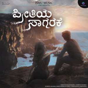 Album Preethiya Sagarake from Varun Ramachandra