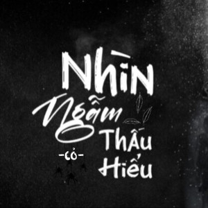 ดาวน์โหลดและฟังเพลง Nhìn Ngẫm Thấu Hiểu พร้อมเนื้อเพลงจาก Cỏ