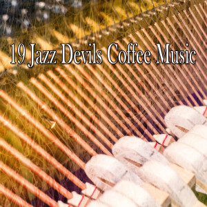 อัลบัม 19爵士魔鬼咖啡音乐 ศิลปิน Dinner Jazz