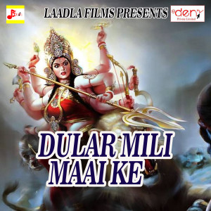 Listen to Maai Aaili Dulari song with lyrics from Akash Akki