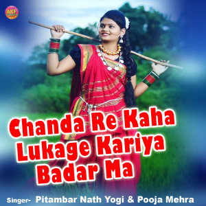 Listen to Chanda Re Kaha Lukage Kariya Badar Ma song with lyrics from Pitambar Nath Yogi