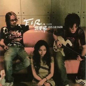 ดาวน์โหลดและฟังเพลง Our Love (Demo) พร้อมเนื้อเพลงจาก F.I.R. 飛兒樂團