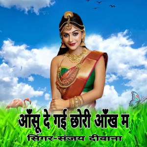 Listen to Aansu De Gai Chhori Aankh M song with lyrics from Sanjay Diwana