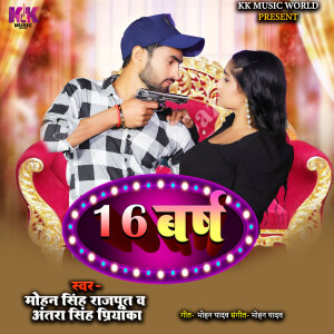 Album 16 Varsh from Mohan Singh Rajput