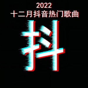 Listen to 掏了心掏了肺 (片段) song with lyrics from 小鬼阿秋