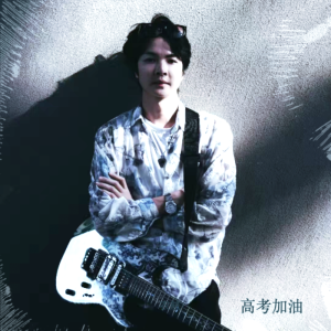 Album 高考加油 from 农航