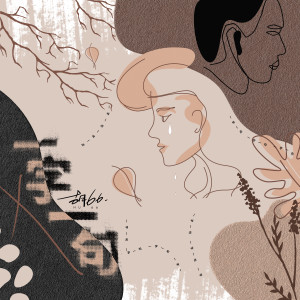 Dengarkan 一字一句 lagu dari 胡66 dengan lirik