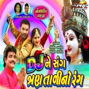 Listen to Chehar Maa Na Raaj Khotu Chale Nai song with lyrics from Sailesh Barot