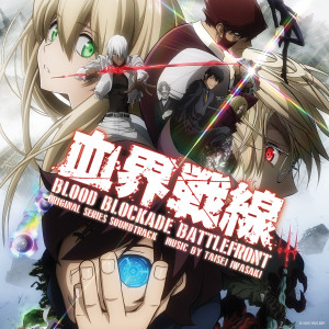 岩崎太整的专辑Blood Blockade Battlefront (Original Series Sountrack)