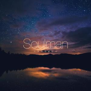 Soulman的专辑Hate And Resemble