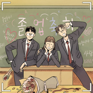 ดาวน์โหลดและฟังเพลง 말할걸 พร้อมเนื้อเพลงจาก CRACKER