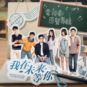 Listen to Liu Da Zhi De Ge song with lyrics from 费启鸣