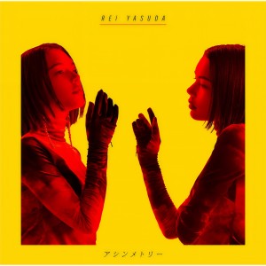 收聽安田瑞的アシンメトリー歌詞歌曲