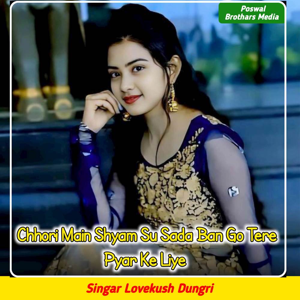 Chhori Main Shyam Su Sada Ban Go Tere Pyar Ke Liye (Original)