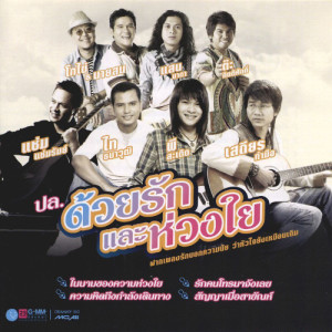 ดาวน์โหลดและฟังเพลง สัญญาเมื่อสายัณห์ พร้อมเนื้อเพลงจาก ไท ธนาวุฒิ