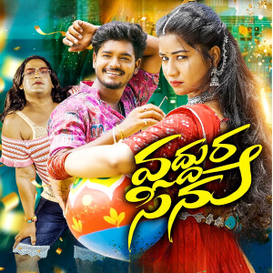 Album VADDURA SEENU DJ from Singer Prabha