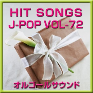 ดาวน์โหลดและฟังเพลง Tsukiakari No Michishirube (Music Box) พร้อมเนื้อเพลงจาก Orgel Sound J-Pop