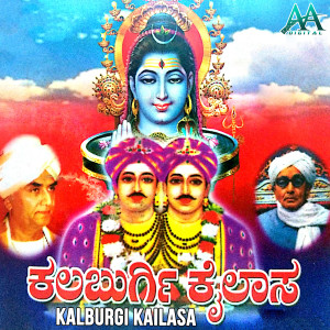 Listen to Sharana Basava Jo Jo song with lyrics from Prathima