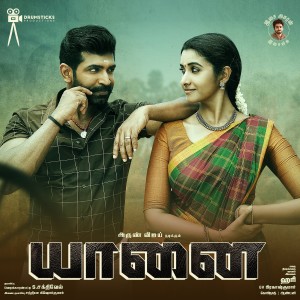 Listen to Yelammaa Yela song with lyrics from Arya Dhayal