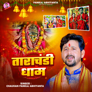 Album Tarachandi Dham from 