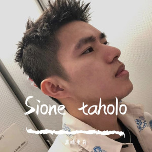 黑暗蘿莉的專輯Sione taholo