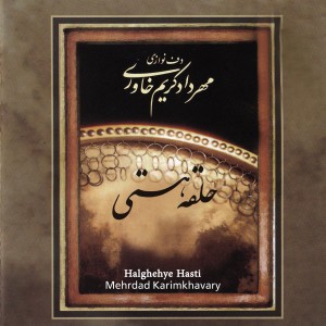 Halghehye Hasti