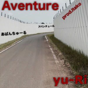 Listen to Aventure (Explicit) song with lyrics from Yu-ri