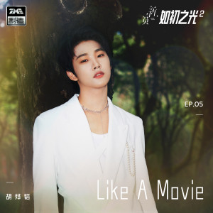 Album Like A Movie from  胡烨韬