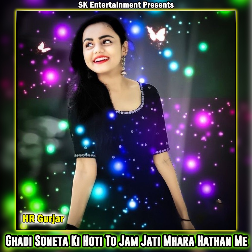 Ghadi Soneta Ki Hoti To Jam Jati Mhara Hathan Me