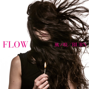 ดาวน์โหลดและฟังเพลง Kazeno Uta (Instrumental) พร้อมเนื้อเพลงจาก FLOW